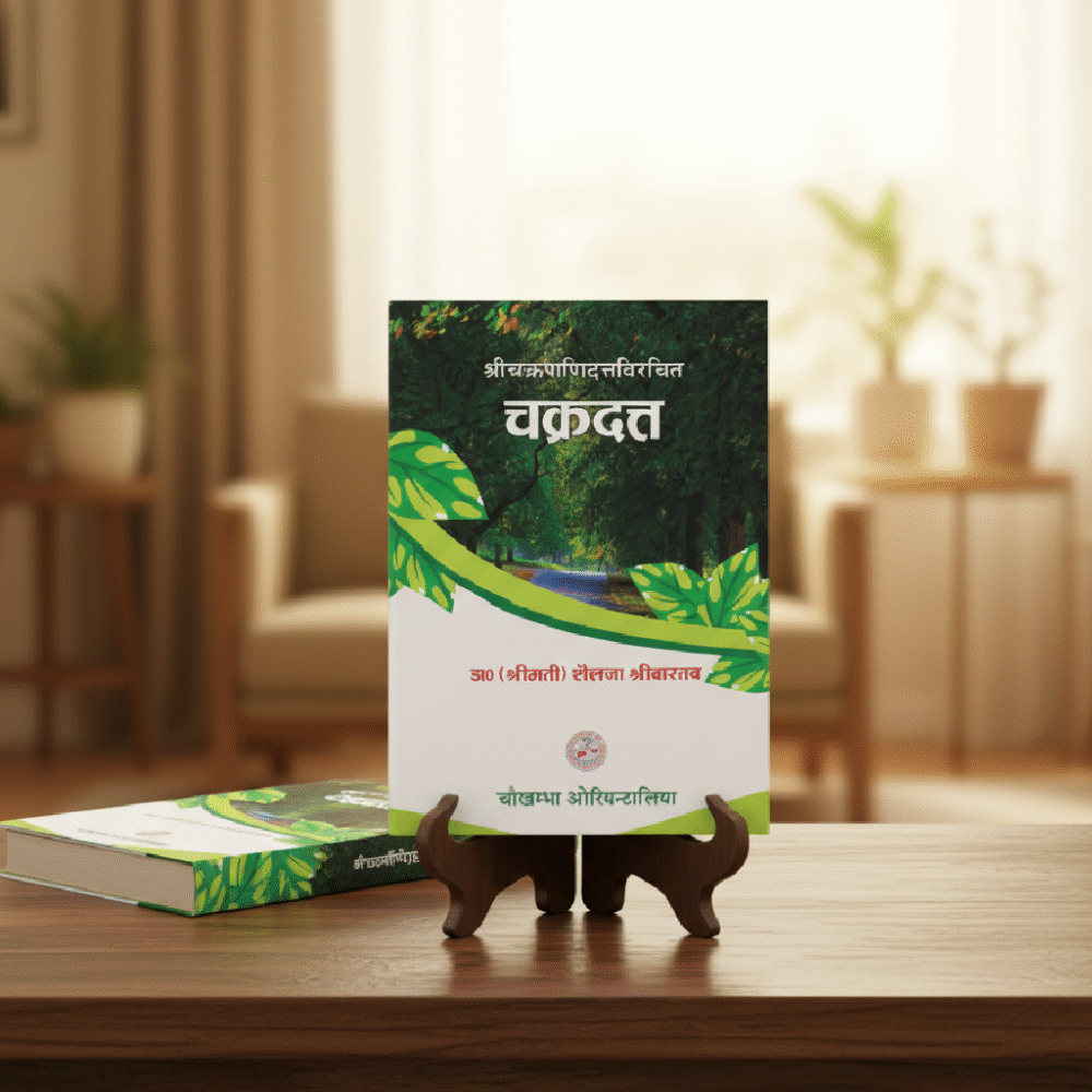 Sri Chakrapanidatt Virachit Chakradatt