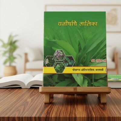 Vanushadhi Talika